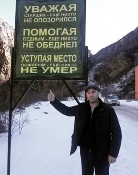 Правильные Слова!