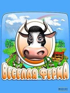 ВЕСЕЛАЯ ФЕРМА-176x220
