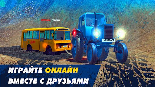 Offroad-Simulator-Online-4.38