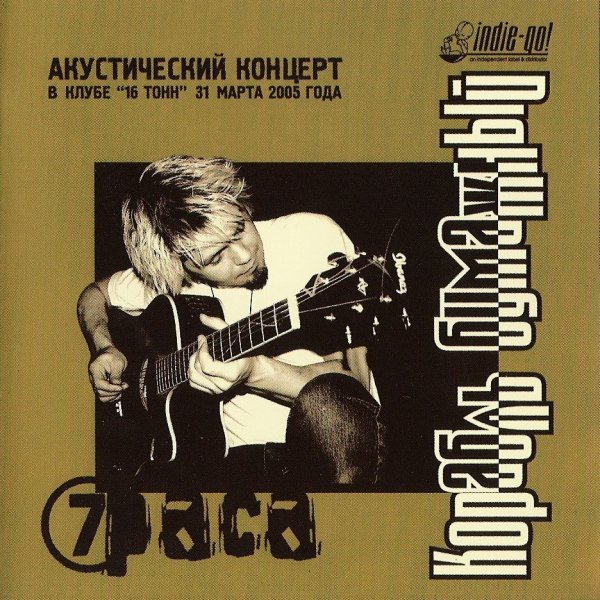 7Раса - Про пузырьки
