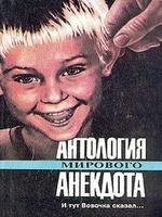 И тут Вовочка сказал