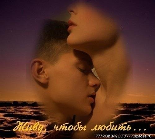 Никто, кроме тебя