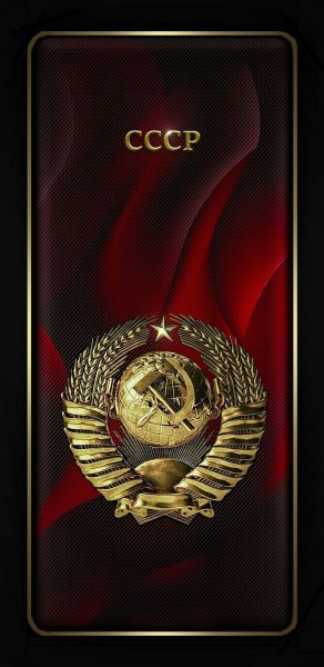 СССР