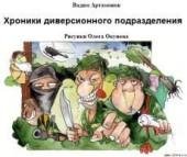 Osnovnaya missiya