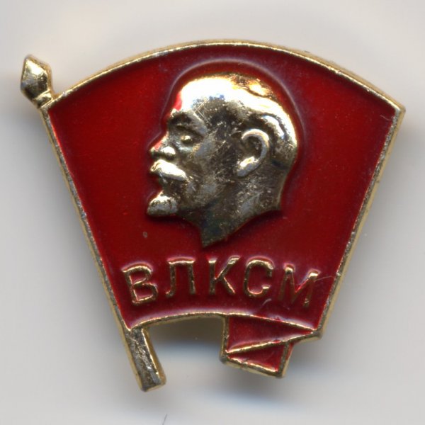 Комсомол - Если бы парни всей земли
