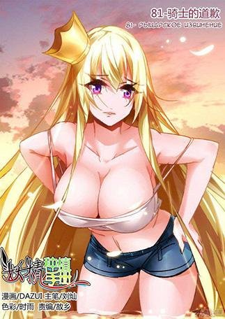 Demon Spirit Seed Manual 81