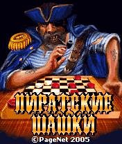 Piratskie shashki sp-c ru
