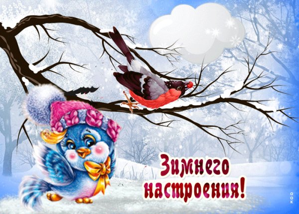 От души!