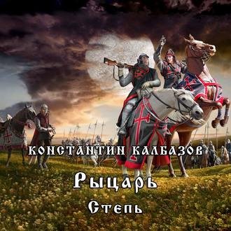 Kalbazov Konstantin Stepь
