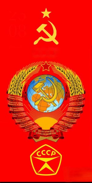 СССР