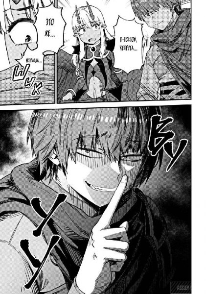 Kaifuku Jutsushi no Yarinaoshi v09 ch35.2