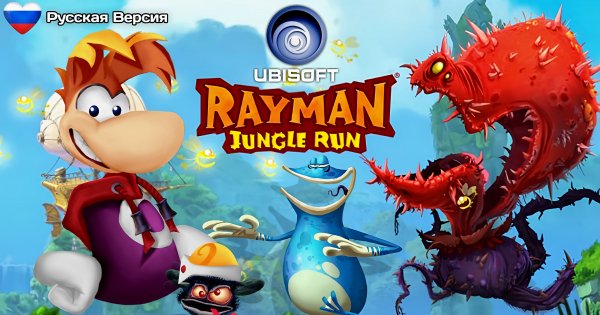 Rayman: Jungle Run [Mod Rus]