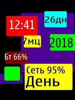 Разноцветная