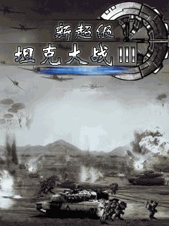 NewSuperBattleCityIII