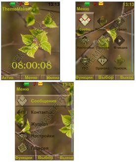 Listochki (havafara)