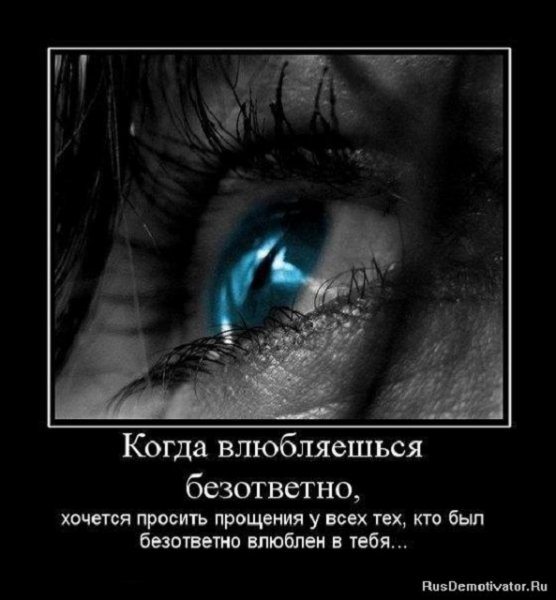 Когда влюбляешься