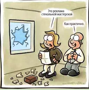 Новый миф. Анекдоты про рекламу