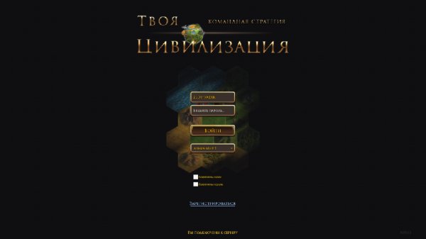 Твоя-цивилизация-v1-0