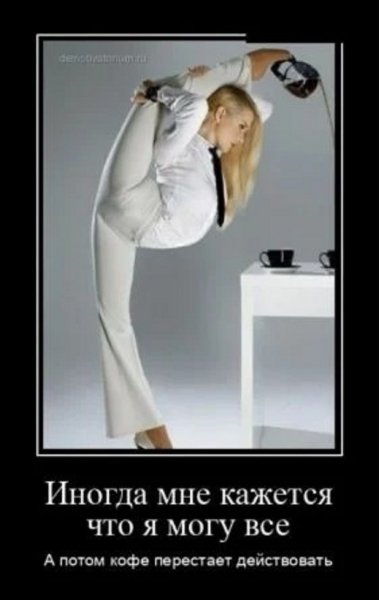 Иногда мне кажется...