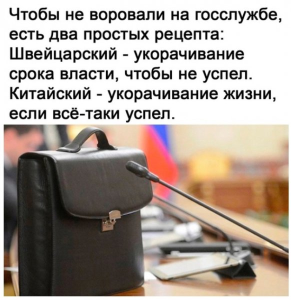 Чтобы не воровали