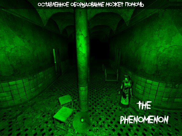 The Phenomenon v.1.5.2