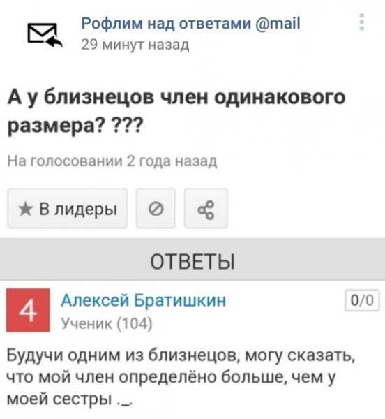 Интересненько