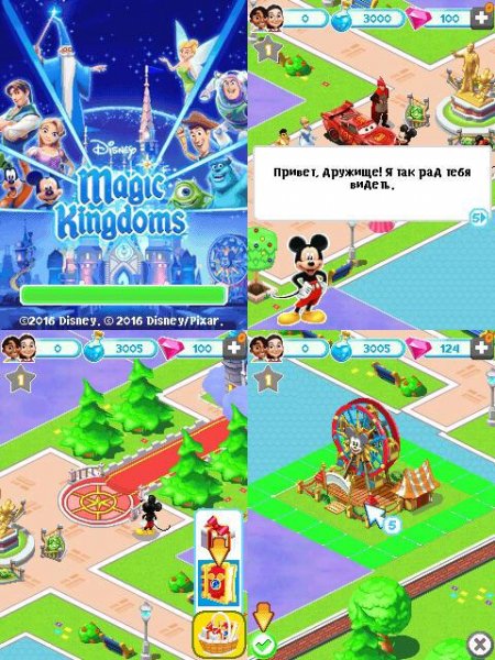 Disney Magic Kingdoms 128x160 rus