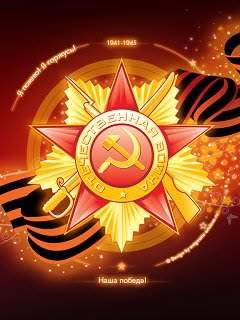 ДЕНЬ ПОБЕДЫ 1