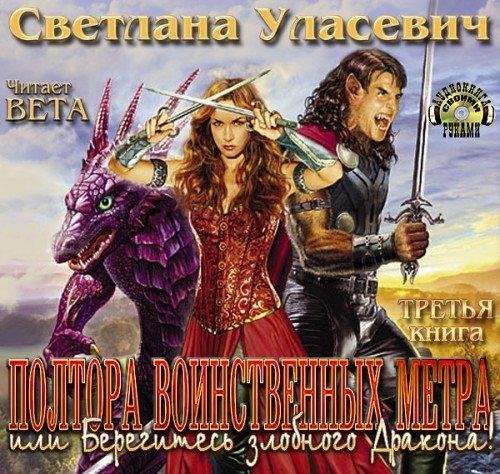 Часть первая