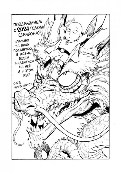 OnePunch-Man v34 ch245