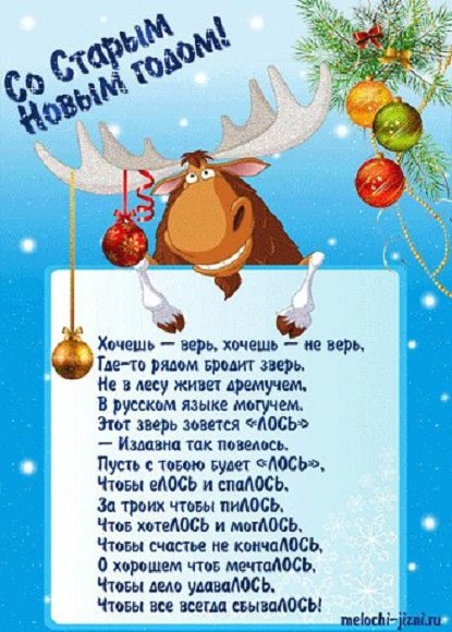 Со Старым Новым годом! (3)