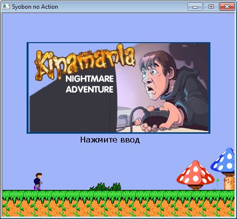 Kinamania Nightmare Adventure
