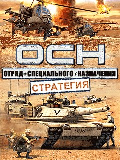 Joint task force RU