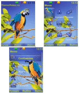 Попугай Ара (havafara)