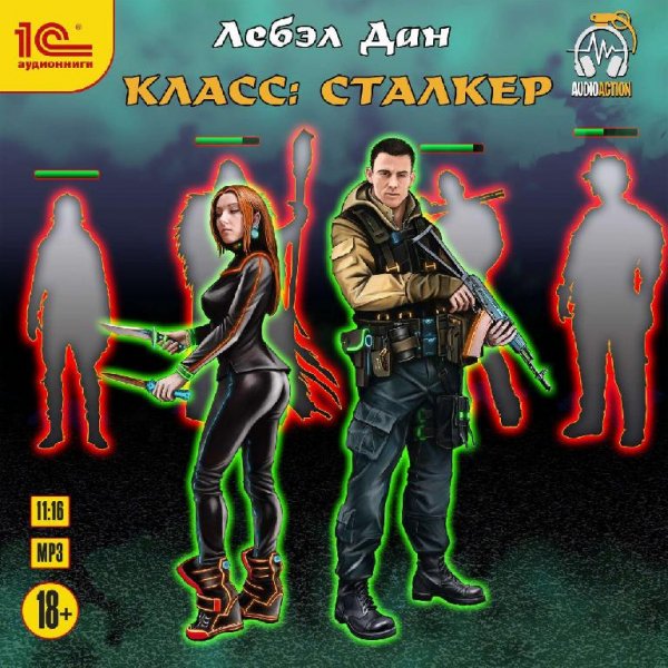 Lebjel Dan.-.Homo Ludens 1.(AWB)