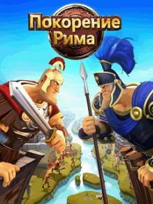 TotalConquest RUS Nokia Asha 305 311 Hack