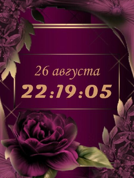 Роза