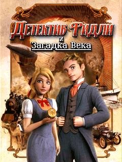 Детектив Ридли RUS Nok s40v2 128x128