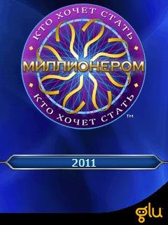 who wants to be a millionaire 2011