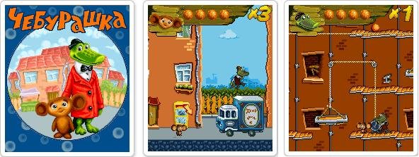 cheburashka Nokia 240x320
