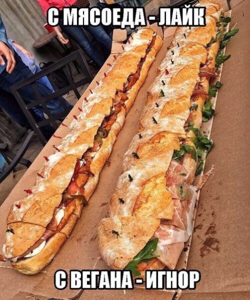 бутер хорошый