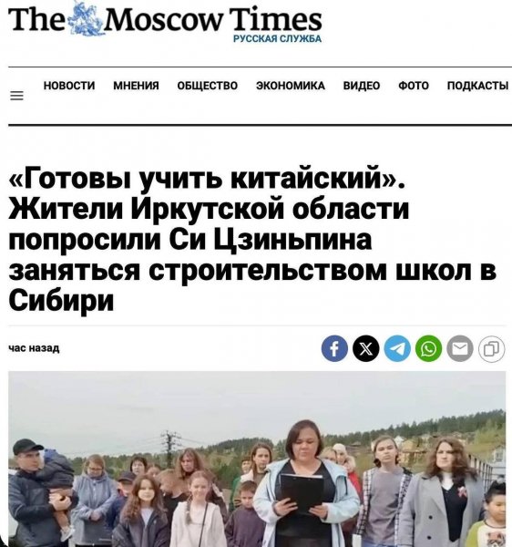 Сибирь Китай юмор