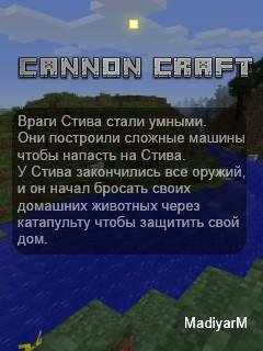 CannonCraft MadiyarM.-