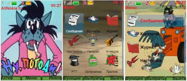 Ну,Погоди!!!