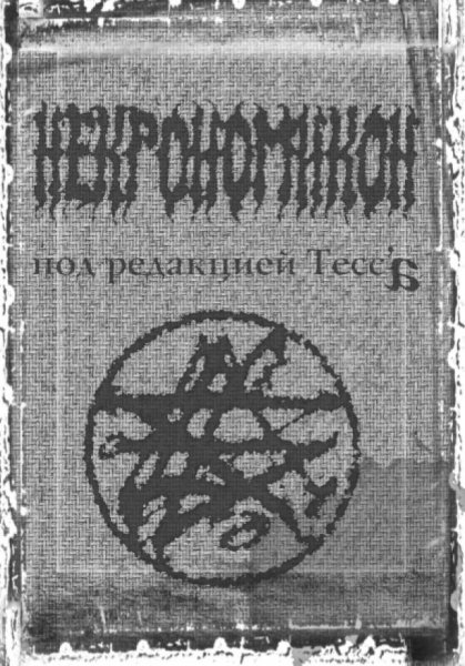 Nekromicon
