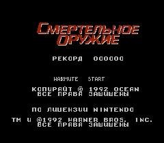 Lethal Weapon [Rus]