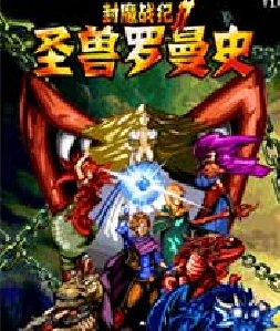 Monster - Magic seal Holy War Romance