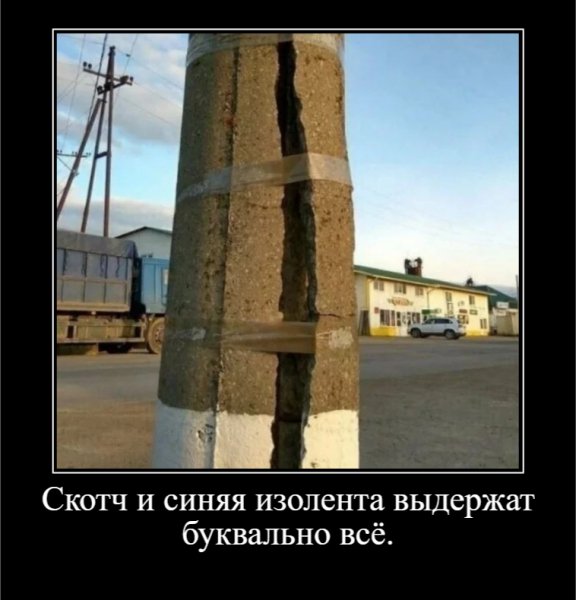 Скотч и синяя изолента выдержат буквально всё