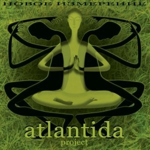 Atlantida Project - Гиперпространство