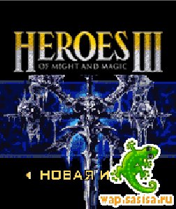 Heroes of Might and Magic